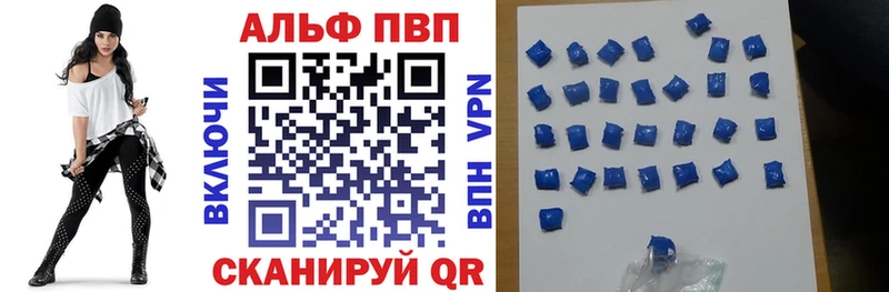 A-PVP СК  Купить где  Валуйки 