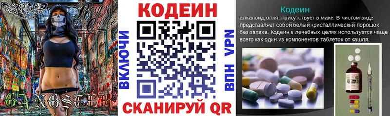 Купить закладки  Валуйки  Codein Purple Drank 
