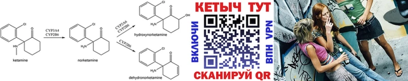 Кетамин VHQ  Купить  Валуйки 