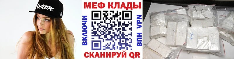 Купить  Валуйки  МЕФ мука 