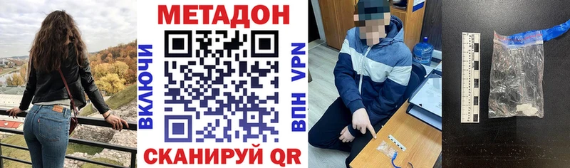 Купить где  Валуйки  Метадон VHQ 