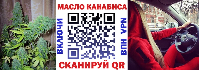 Дистиллят ТГК THC oil Валуйки